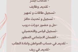 الرياض, الأعمال ومكاتب, مكتب خدمات عامة, الدرعية