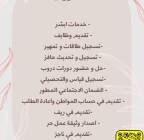 الرياض, الأعمال ومكاتب, مكتب خدمات عامة, الدرعية
