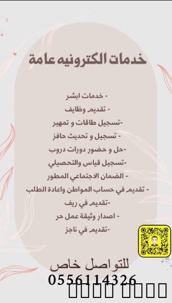 الرياض, Business & Offices, General Office Services, Ad Dir`iyah