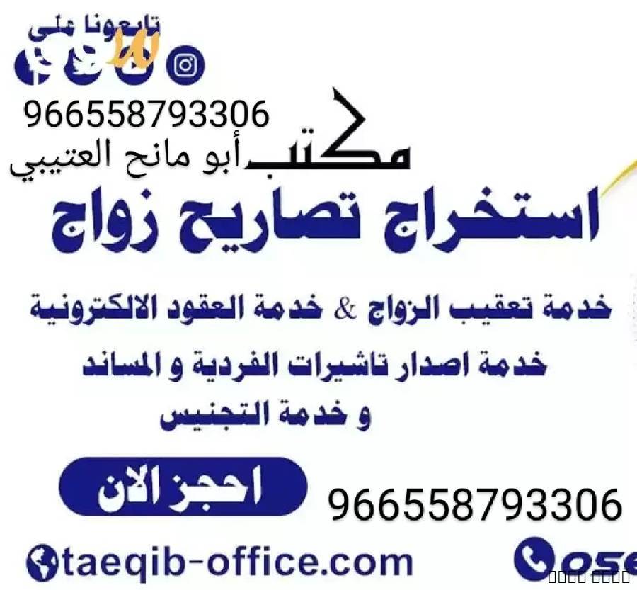 مكتب أبو مانح العتيبي , الشاحنات