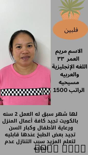 عاملات منزليه بالرياض , Home and Garden, Kitchen