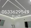 ملحقات, اكسسوارات اخرى, معلم جبس جده 