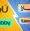 سيوله تابي وتمارا