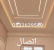 ملحقات, اكسسوارات اخرى, معلم جبس جده