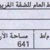 للبيع عماره, للبيع عماره سكنيهبمكه الم, عمارة للبيع