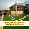  جلسات حديد وبرجولات  , المنزل والحديقة, تصميم ديكور المنزل