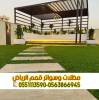  جلسات حديد وبرجولات  , المنزل والحديقة, تصميم ديكور المنزل