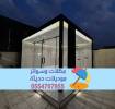 ملاحق خارجية مودرن  , خدمات