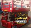 سيزرلفت اللايجار مانلفت, الشاحنات , رافعة