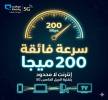 راوتر موبايلي المتنقل 5G , الكمبيوتر والاتصالات, الاتصالات و مزودو خدمات الانترنت