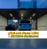 تفصيل وتركيب مظلات سيارات, المنزل والحديقة, تصميم ديكور المنزل
