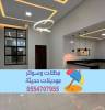 ديكورات داخلية بالرياض  , المنزل والحديقة, تصميم ديكور المنزل
