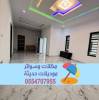 ديكورات داخلية بالرياض  , المنزل والحديقة, تصميم ديكور المنزل