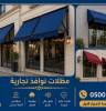مظلات وسواترالاختيارالاول, خدمات