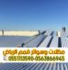 تركيب صاج ساندوتش بانل  , خدمات
