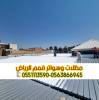 تركيب صاج ساندوتش بانل  , خدمات