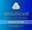 فني سنترالات , خدمات