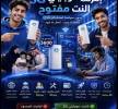 من مفتوح بلا حدود 5G والي, أرقام مميزة, ارقام مميزة من موبايلي Mobily