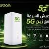 من مفتوح بلا حدود 5G والي, أرقام مميزة, ارقام مميزة من موبايلي Mobily