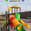  ألعاب استراحات و حدائق , 1,00 ريال