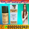 Procomil Delay Spray Kara, خدمات