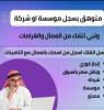 نقل سجلات عليها مديونيه , خدمات