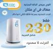 نت مفتوح بلا حدود 5 جي وا, الكمبيوتر والاتصالات, الاتصالات و مزودو خدمات الانترنت