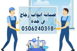صيانه ابواب زجاج في جدة, Property & Maintenance, Property Maintenance Services