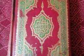 القرآن الكريم عام 1963 , كتب, التعليم