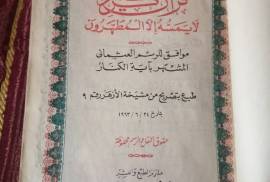 القرآن الكريم عام 1963 , كتب, التعليم
