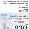 ‏نت موبايل, Computers