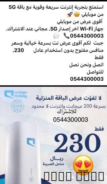 نت موبايل, أجهزة الكمبيوتر