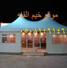 الخيام الملكية , Home and Garden, Home Decoration