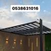 مضلات وسواتر 05, Home and Garden