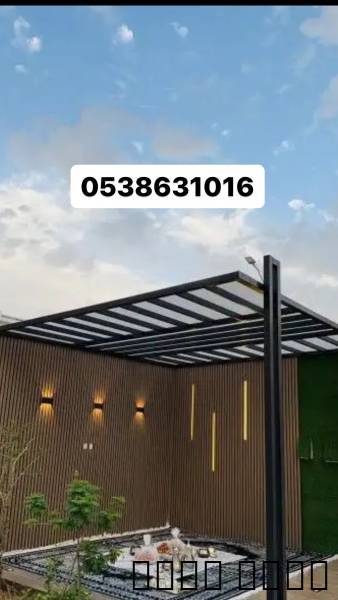 مضلات وسواتر 05, المنزل والحديقة