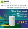 شبكه زين 5Gنت ل, الكمبيوتر والاتصالات, الاتصالات و مزودو خدمات الانترنت