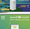 شبكه زين 5Gنت ل, الكمبيوتر والاتصالات, الاتصالات و أمبير؛ مزودو خدمات الانترنت