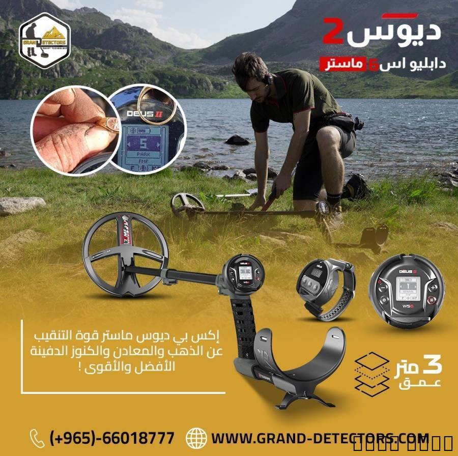 ديوس تو ماستر ج