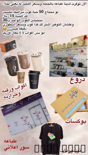 Accessories, طباعه حراريه با