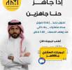 بيت وكاش, بناء ذاتي وسداد, Tradesmen & Construction
