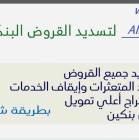 بيت وكاش, بناء ذاتي وسداد, التجار والبناء