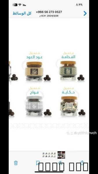 بخور دوسري, Beauty & Health, Fragrances & Perfumery