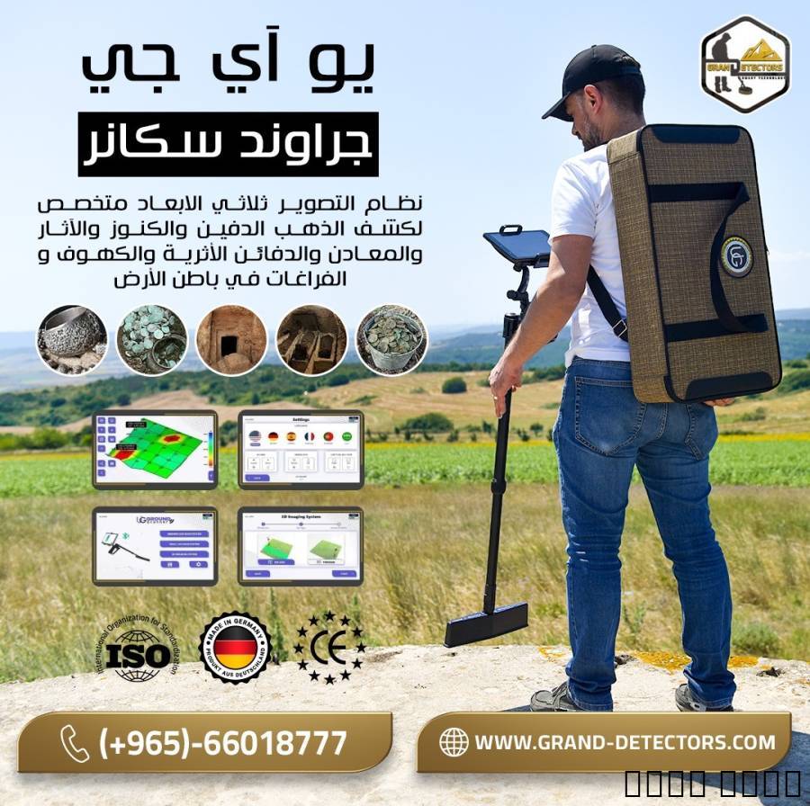 جهاز كشف الذهب