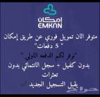 بطاقات سوا تقسيط