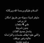 بطاقات سوا تقسيط