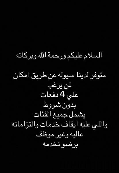 بطاقات سوا تقسيط