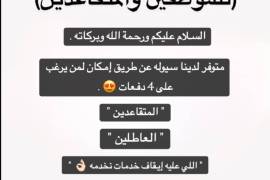بطاقات سوا تقسيط