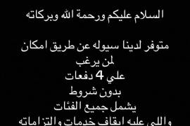 بطاقات سوا تقسيط