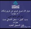 بطاقات سوا تقسيط