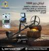 تيتان جير 1000 اجهزة كشف الذهب الثمين بكفاءه عاليه, Home and Garden, Lighting